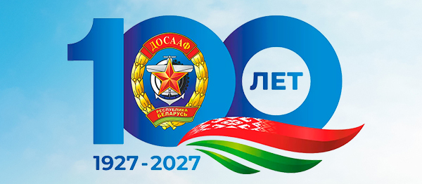 Досааф